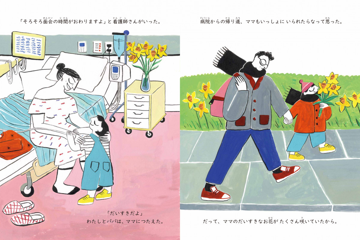 絵本「ママのセーター」の中面
