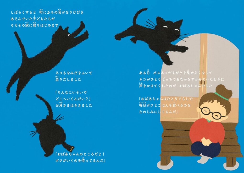 絵本「ボクはにゃる」の中面2