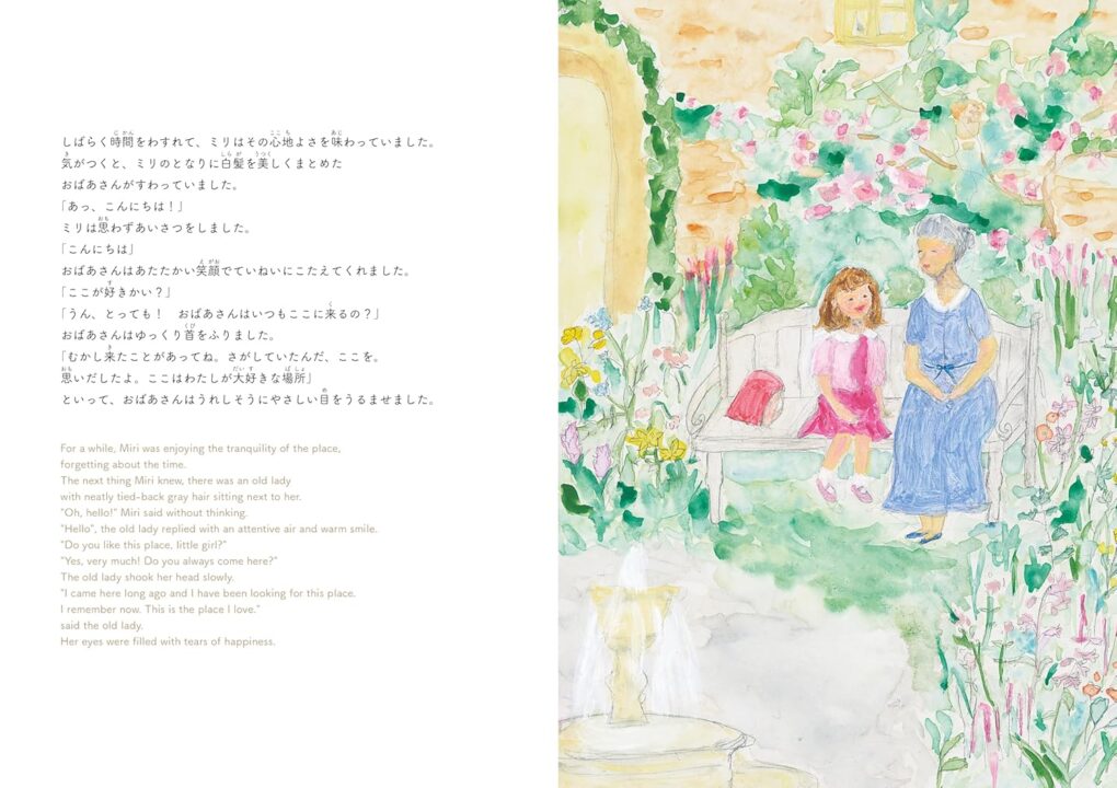 絵本「蝶になると決めた日」の中面4