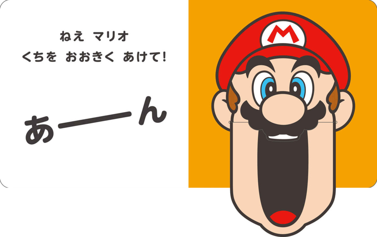 絵本「かおマリオ」の中面2