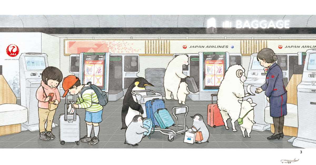 絵本「さがして！みつけて！日本で旅あそび」の中面3