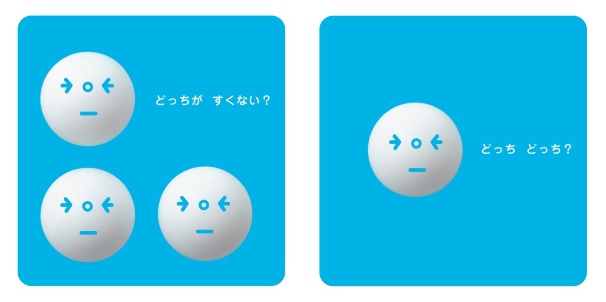 絵本「おおい すくない どっち どっち？」の中面2