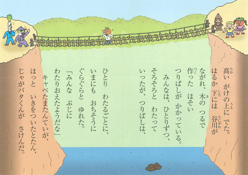絵本「キャベたまたんてい こふん時代へタイムスリップ」の中面
