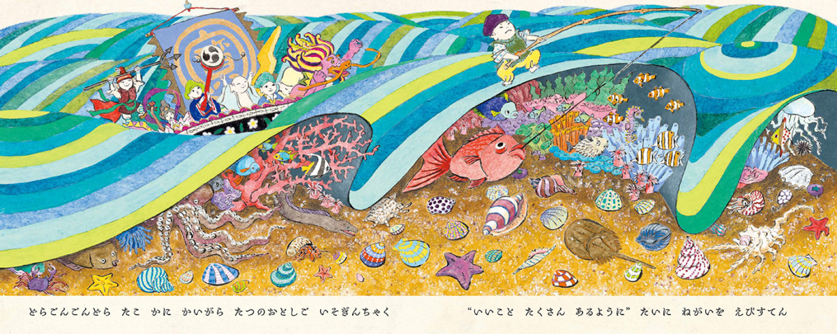 絵本「どらごんごんどら」の中面2