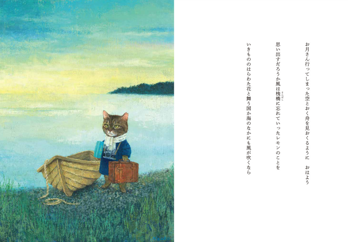 絵本「歌画集 花やゆうれい」の中面3