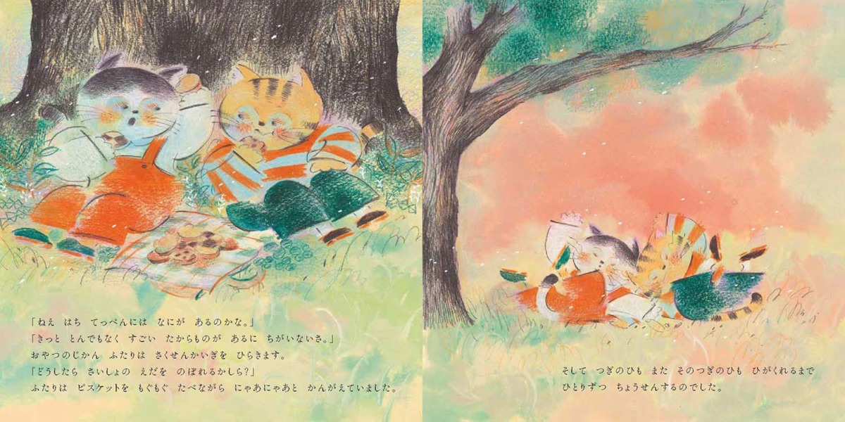 絵本「てっぺんのたからもの」の中面3