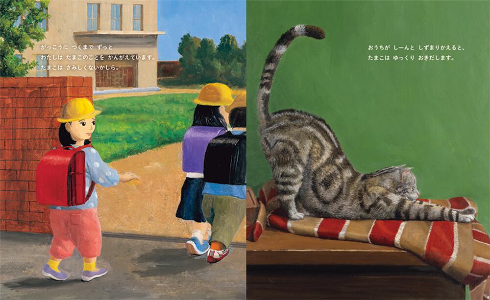 絵本「ねこがしんぱい」の中面