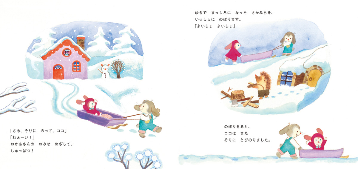 絵本「ぺぺとココ」の中面