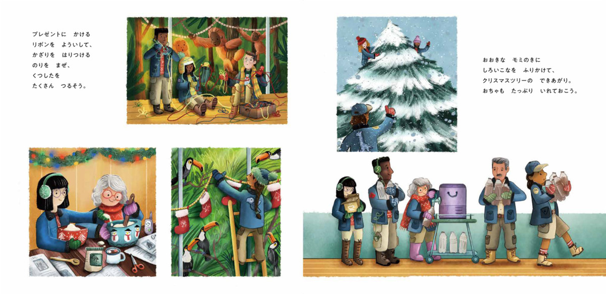 絵本「どうぶつえんのクリスマス」の中面2