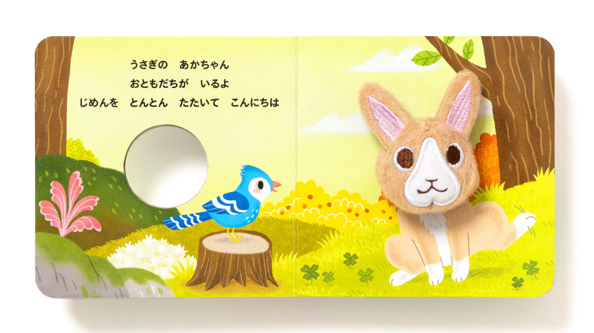 絵本「ゆびにんぎょうえほん うさぎの あかちゃん」の中面