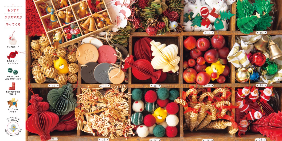 絵本「ノラネコぐんだん クリスマスさがしえブック」の中面