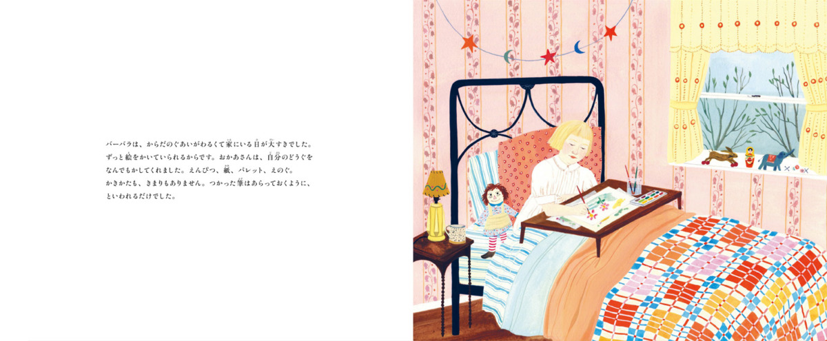 絵本「世界をもっとうつくしく」の中面2