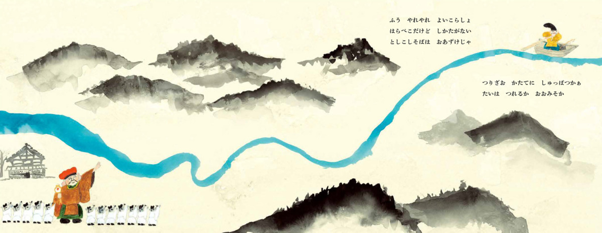 絵本「はらぺこえびすのおしょうがつ」の中面3