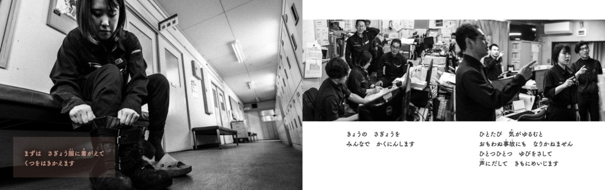 絵本「はたらく鉄道員」の中面2