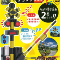 絵本「音が出る！ 光る！ ツインふみきり サウンドえほん」の表紙（サムネイル）