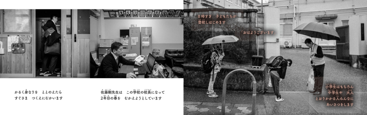 絵本「はたらく校長先生」の中面3