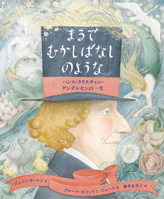 絵本「まるでむかしばなしのような」の表紙（全体把握用）（中サイズ）