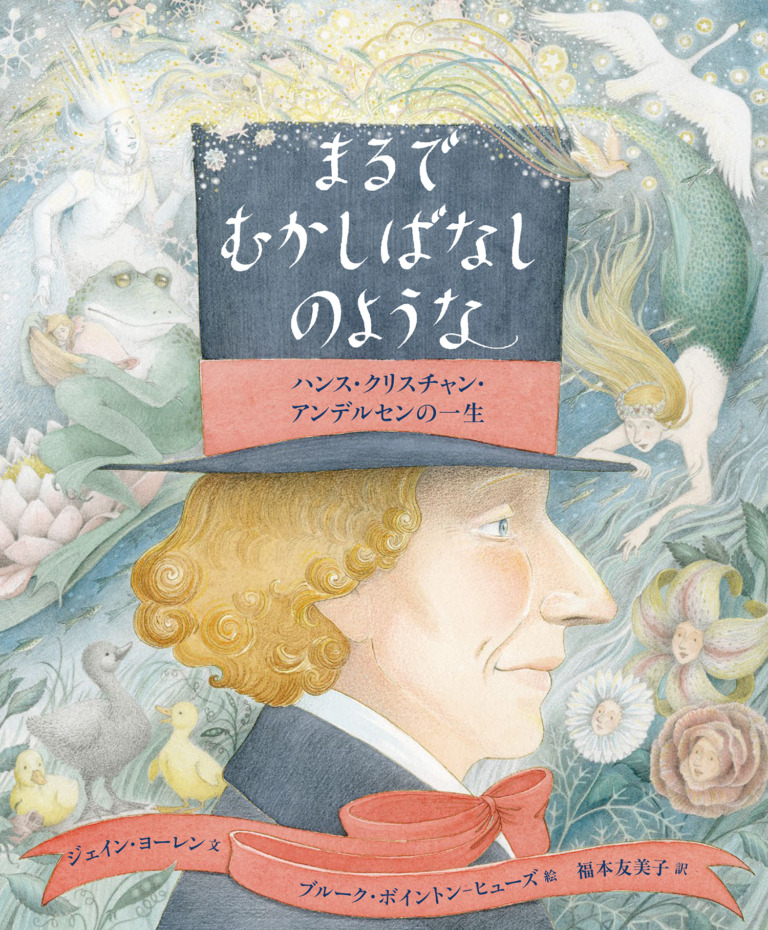 絵本「まるでむかしばなしのような」の表紙(詳細確認用)(中サイズ)