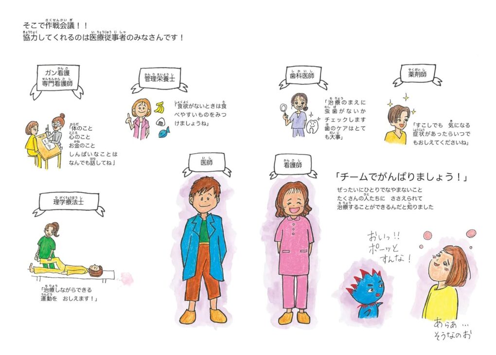 絵本「ガンがいてもだいじょうぶ」の中面4