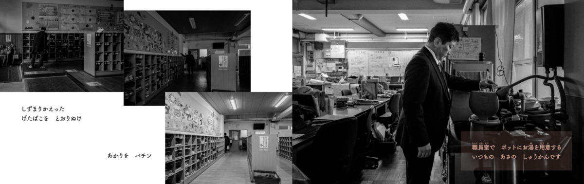 絵本「はたらく校長先生」の中面2