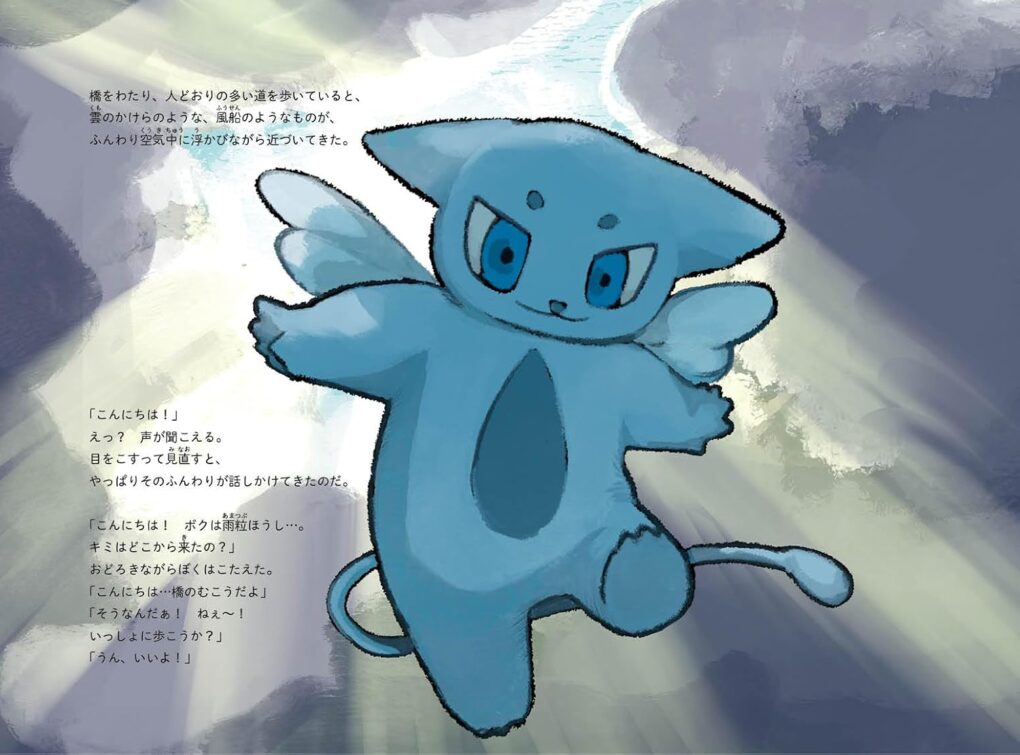 絵本「ぼくが輝いた日」の中面2