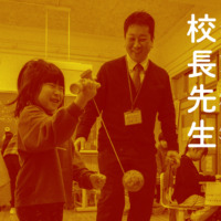 絵本「はたらく校長先生」の表紙（サムネイル）