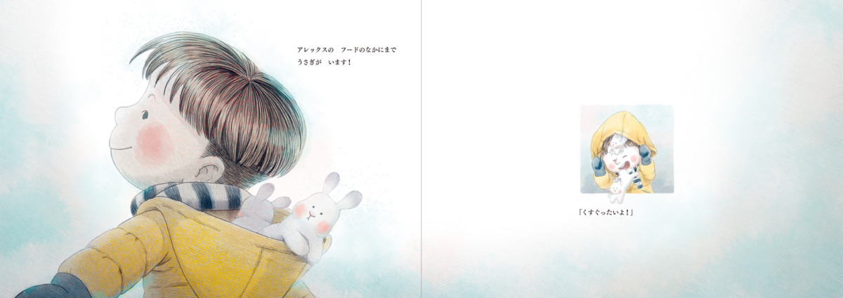絵本「うさぎのふるひ」の中面3
