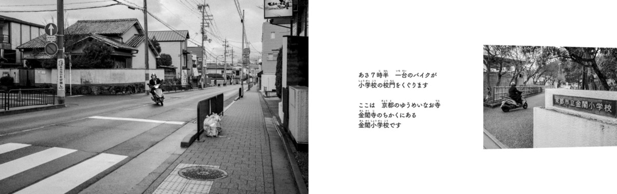 絵本「はたらく校長先生」の中面