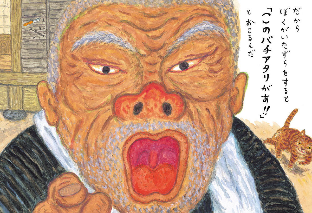 絵本「ぼくのおじいさん」の中面2