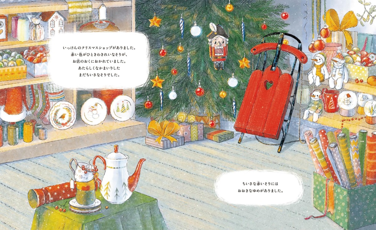 絵本「ちいさな赤いそり」の中面