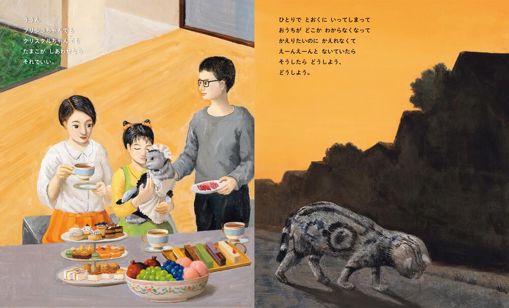 絵本「ねこがしんぱい」の中面4