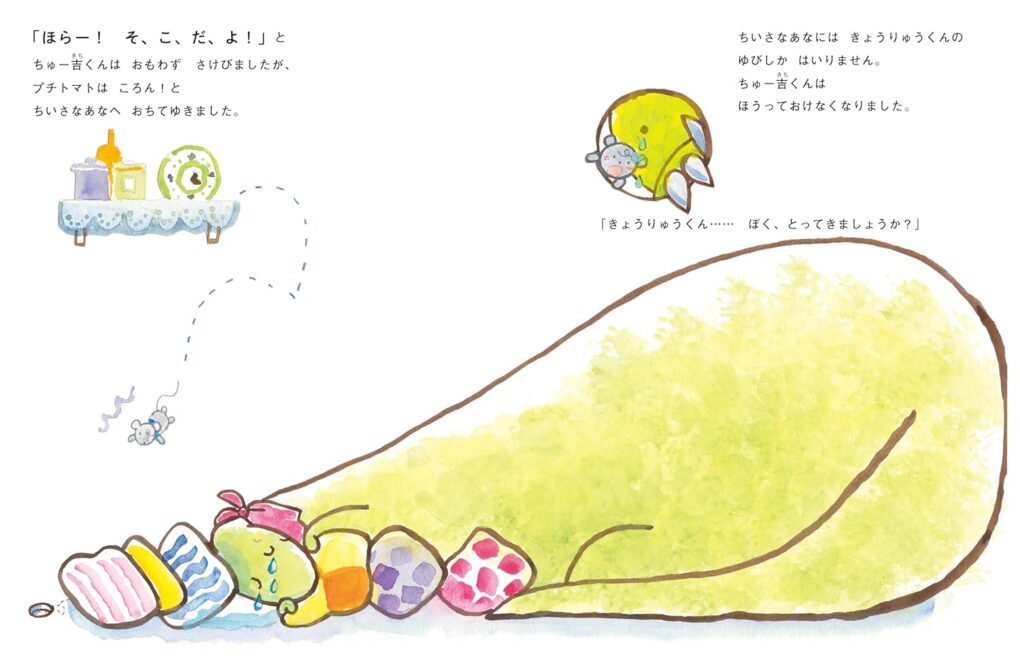 絵本「きょうりゅうくんとプチトマト」の中面4