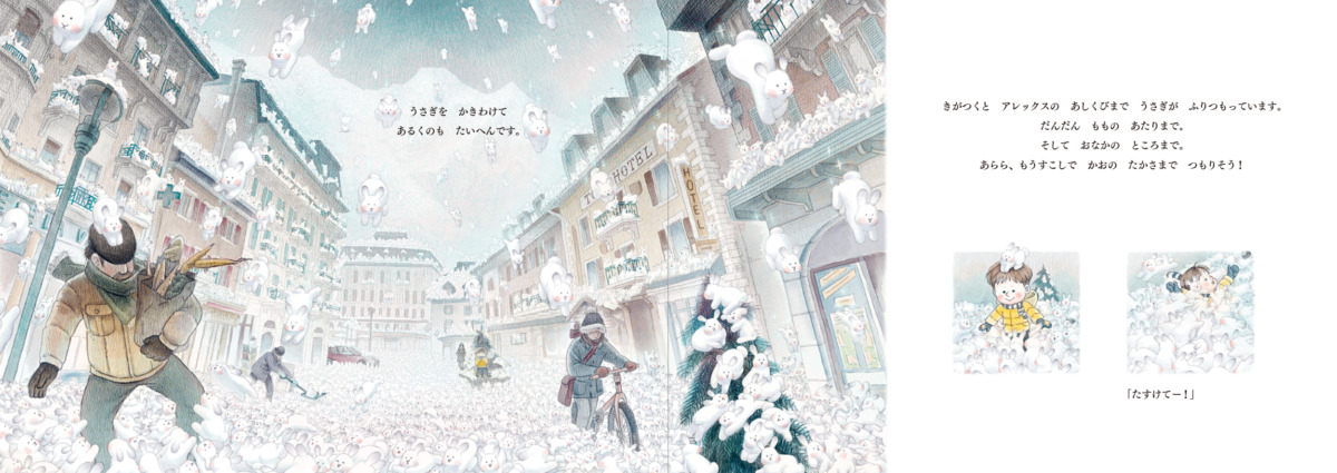 絵本「うさぎのふるひ」の中面4