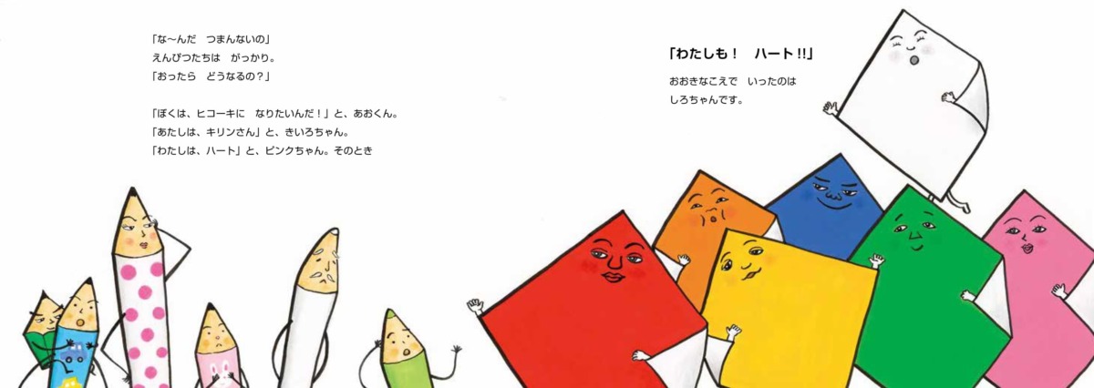 絵本「おりがみのしろちゃん」の中面