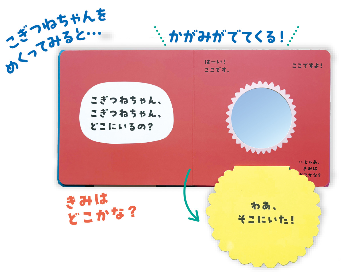 絵本「ペンギンくん どこにいるの？」の中面2
