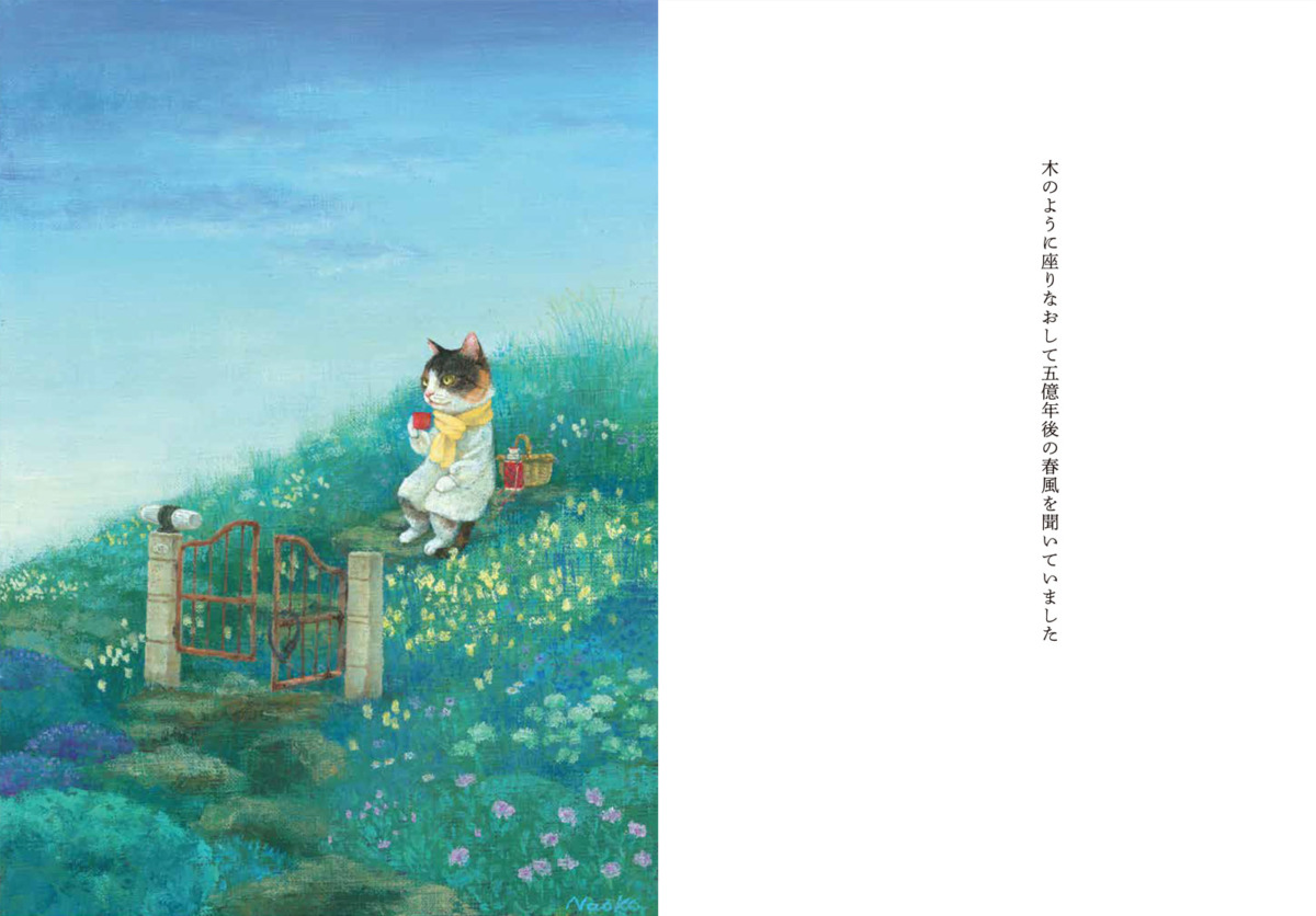 絵本「歌画集 花やゆうれい」の中面2