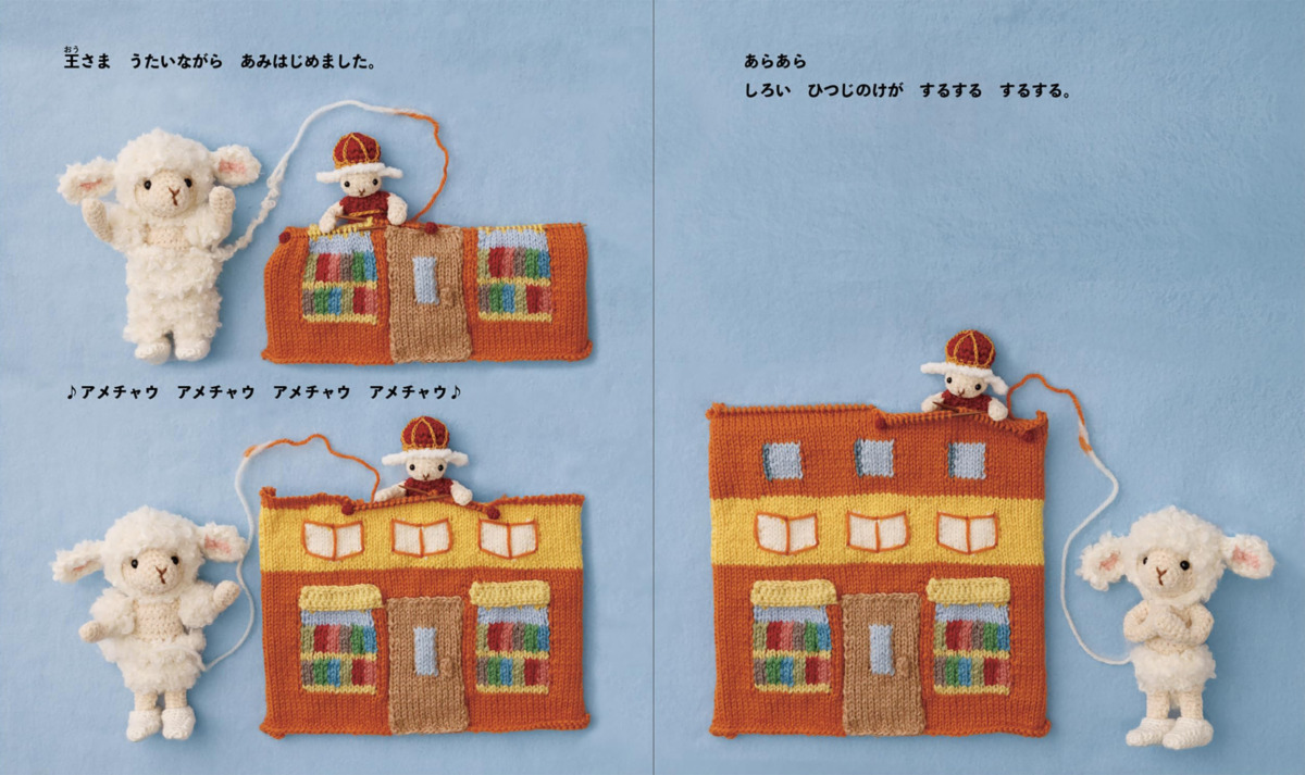 絵本「アメチャウ国の王さまとひみつのカフェ」の中面