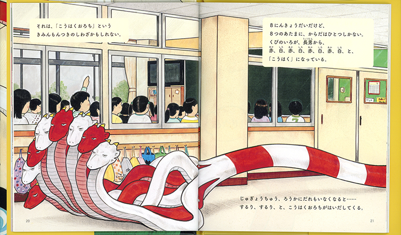 絵本「きみんもんつき」の中面2