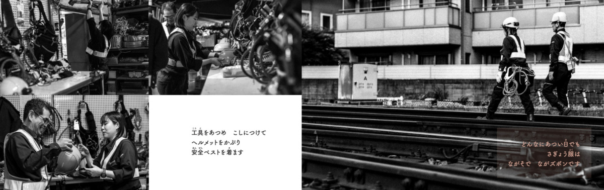 絵本「はたらく鉄道員」の中面3