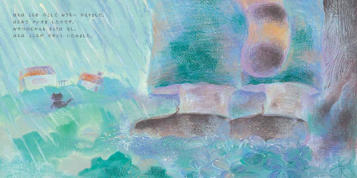 絵本「てっぺんのたからもの」の中面5