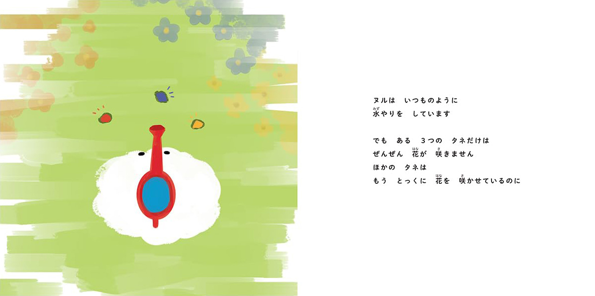 絵本「ボクのいろ」の中面2