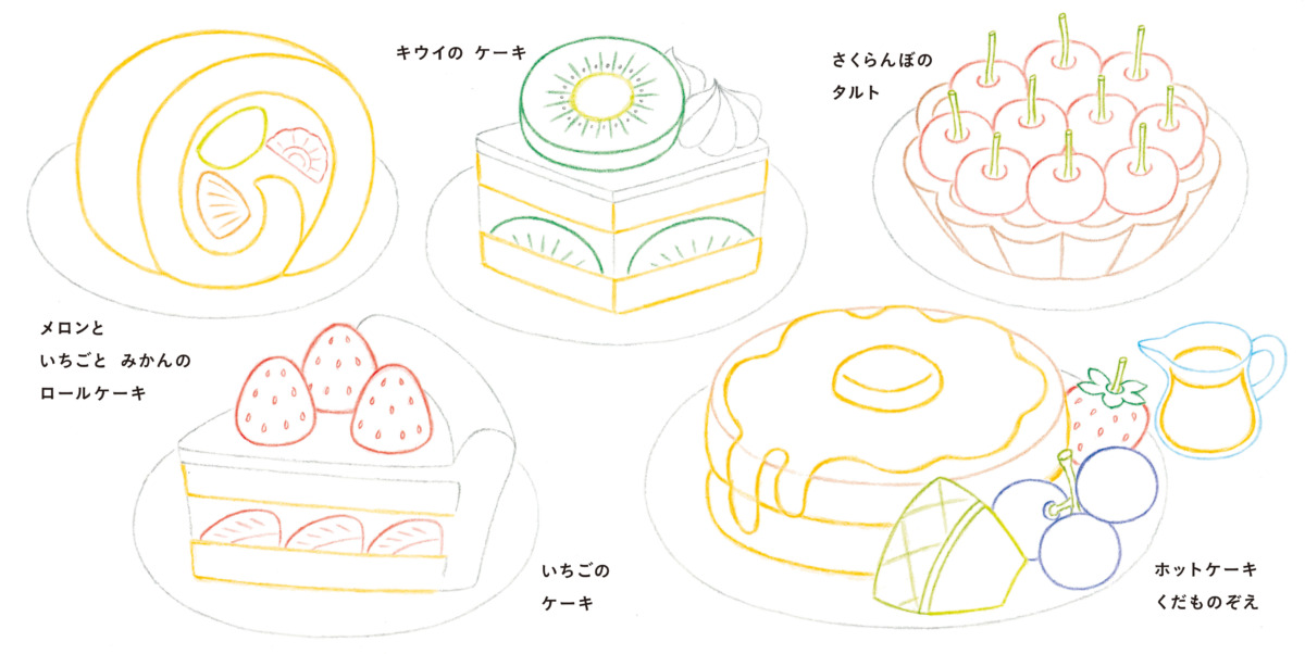 絵本「ぬりええほん ノラネコぐんだん くだものパーラー」の中面2