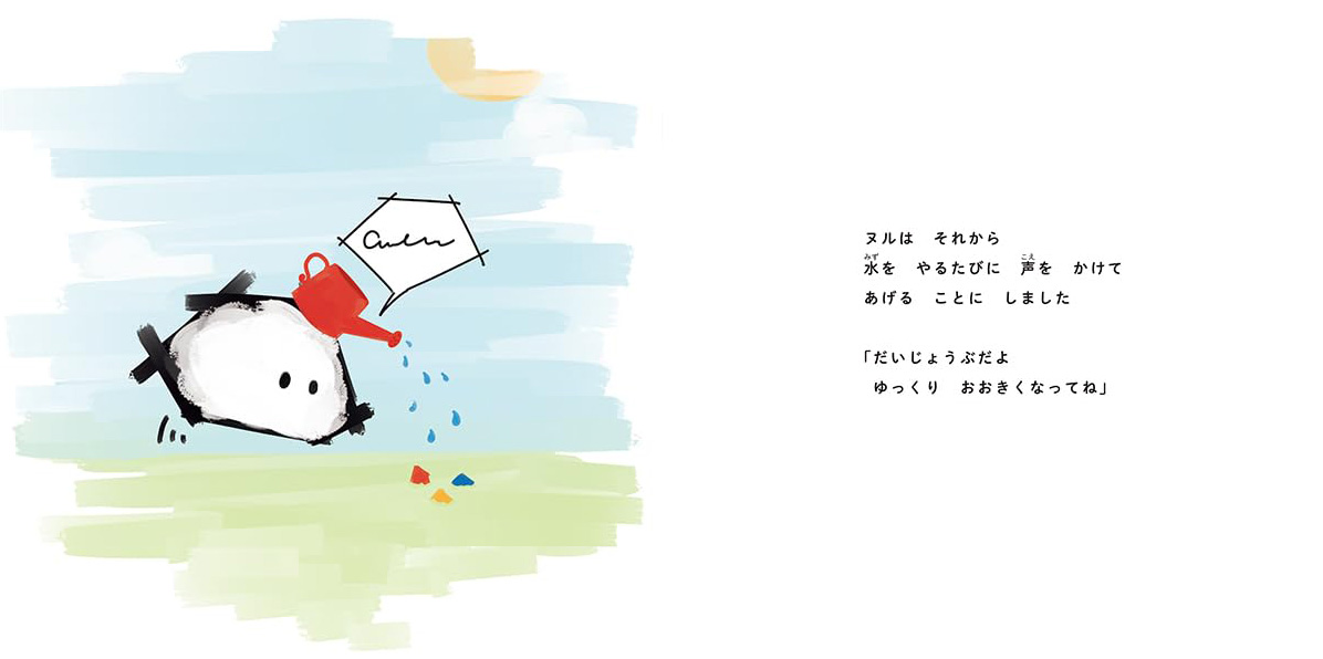 絵本「ボクのいろ」の中面3