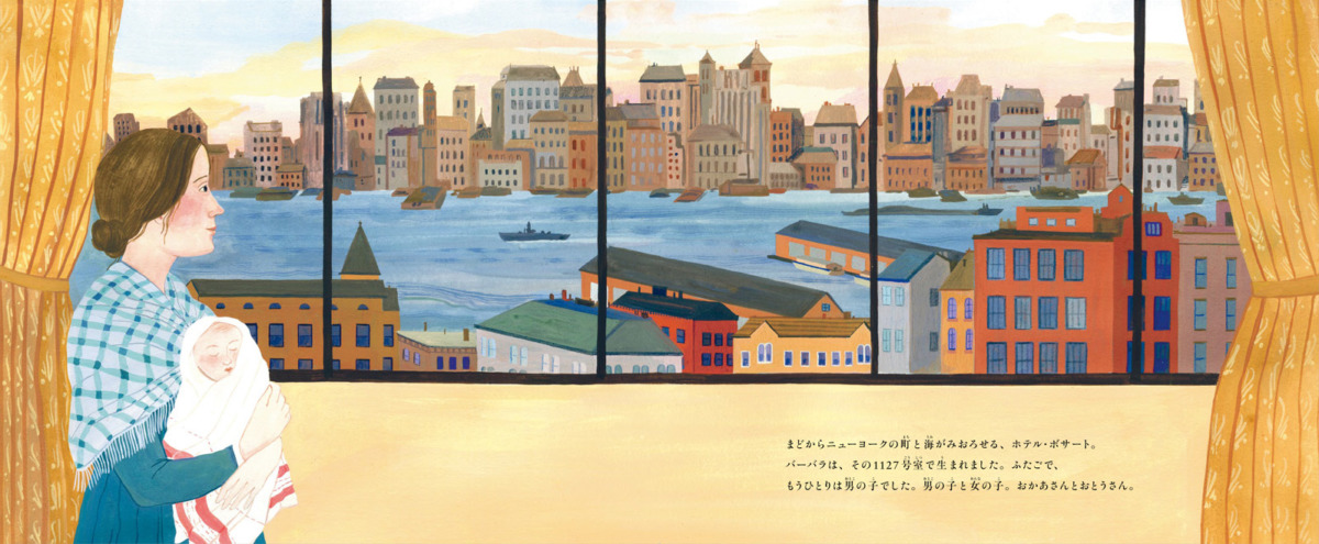 絵本「世界をもっとうつくしく」の中面