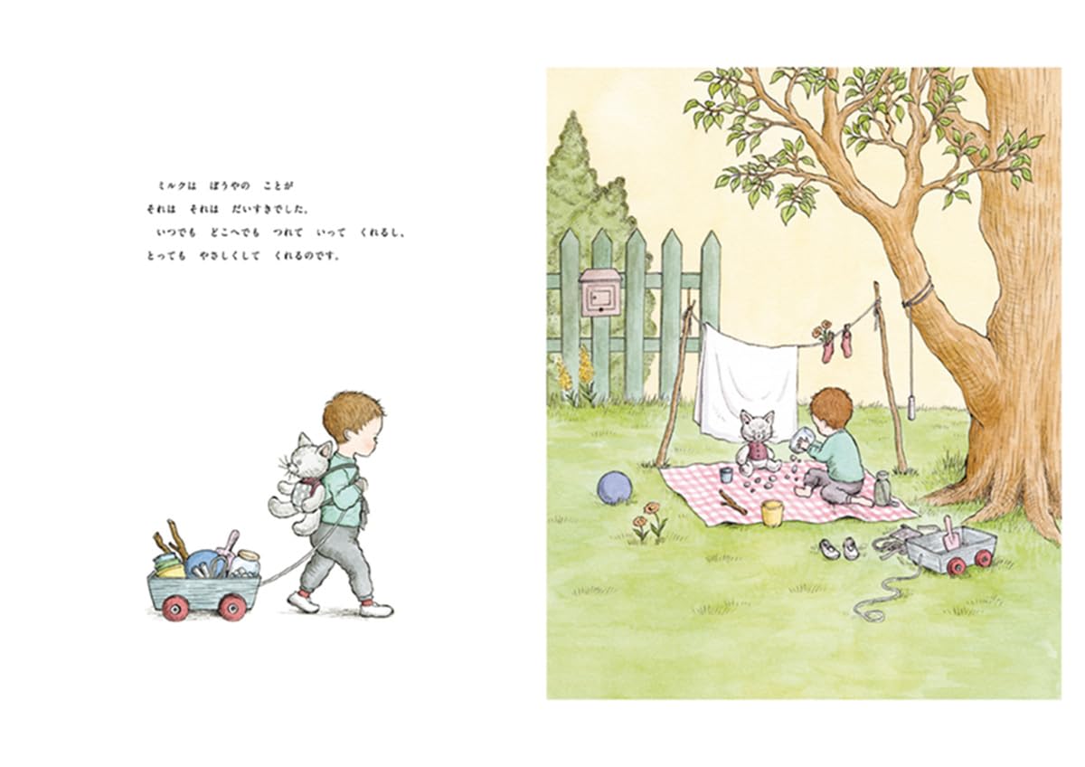 絵本「おもいでいろの ねこ」の中面2