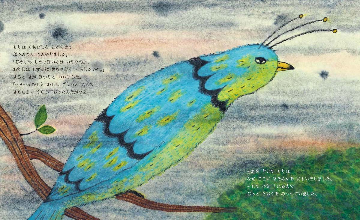 絵本「べそべそむし」の中面4