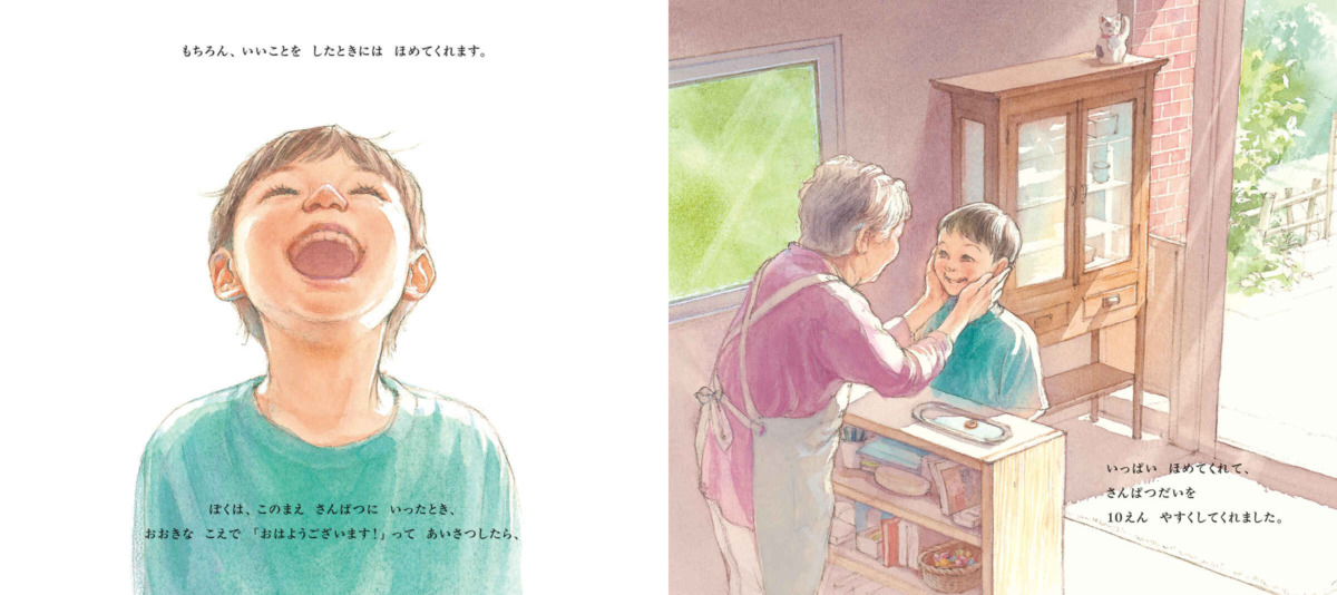 絵本「やさしいさんぱつや」の中面4