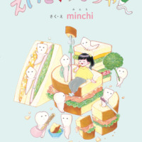 絵本「えいきゅうしちゃん」の表紙（サムネイル）