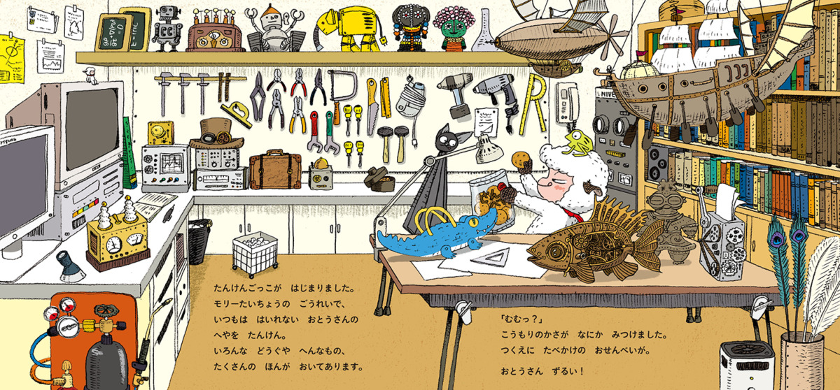 絵本「まいごのモリーはおるすばん」の中面2