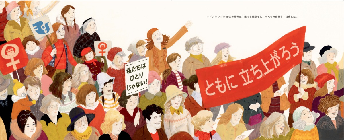 絵本「本当にやる! できる! 必ずやる!」の中面2